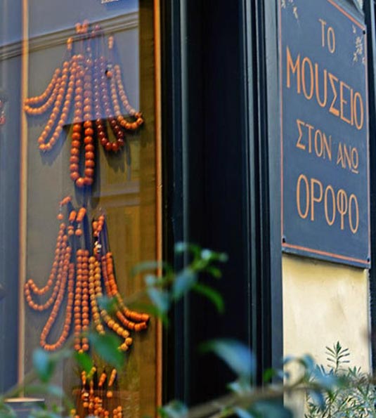 Μουσείο Κομπολογιού Ναύπλιο